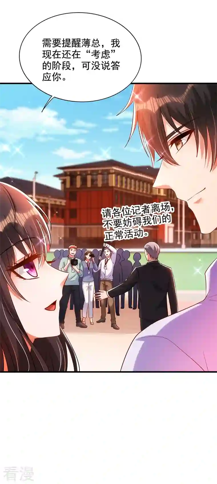 重生空间：豪门辣妻不好惹第291话 第一名是我们的！