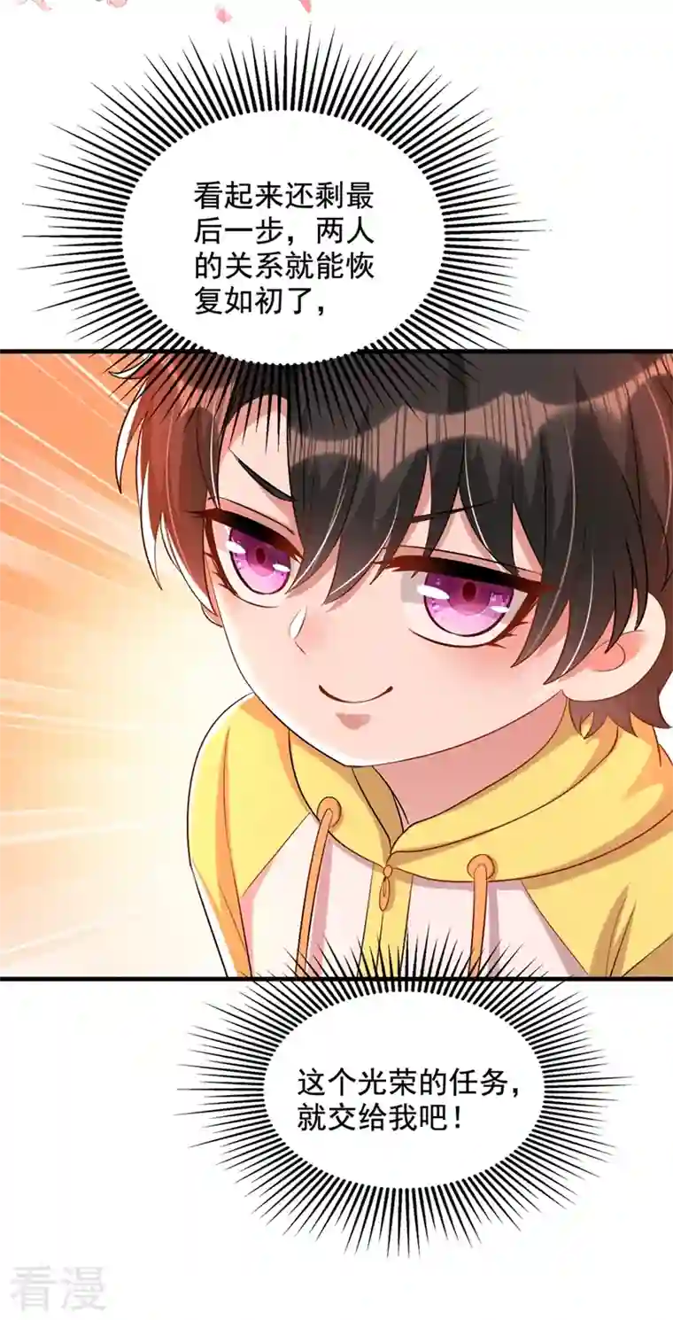 重生空间：豪门辣妻不好惹第291话 第一名是我们的！