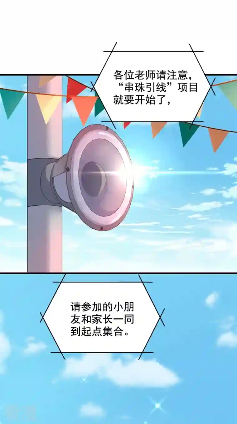 重生空间：豪门辣妻不好惹第291话 第一名是我们的！