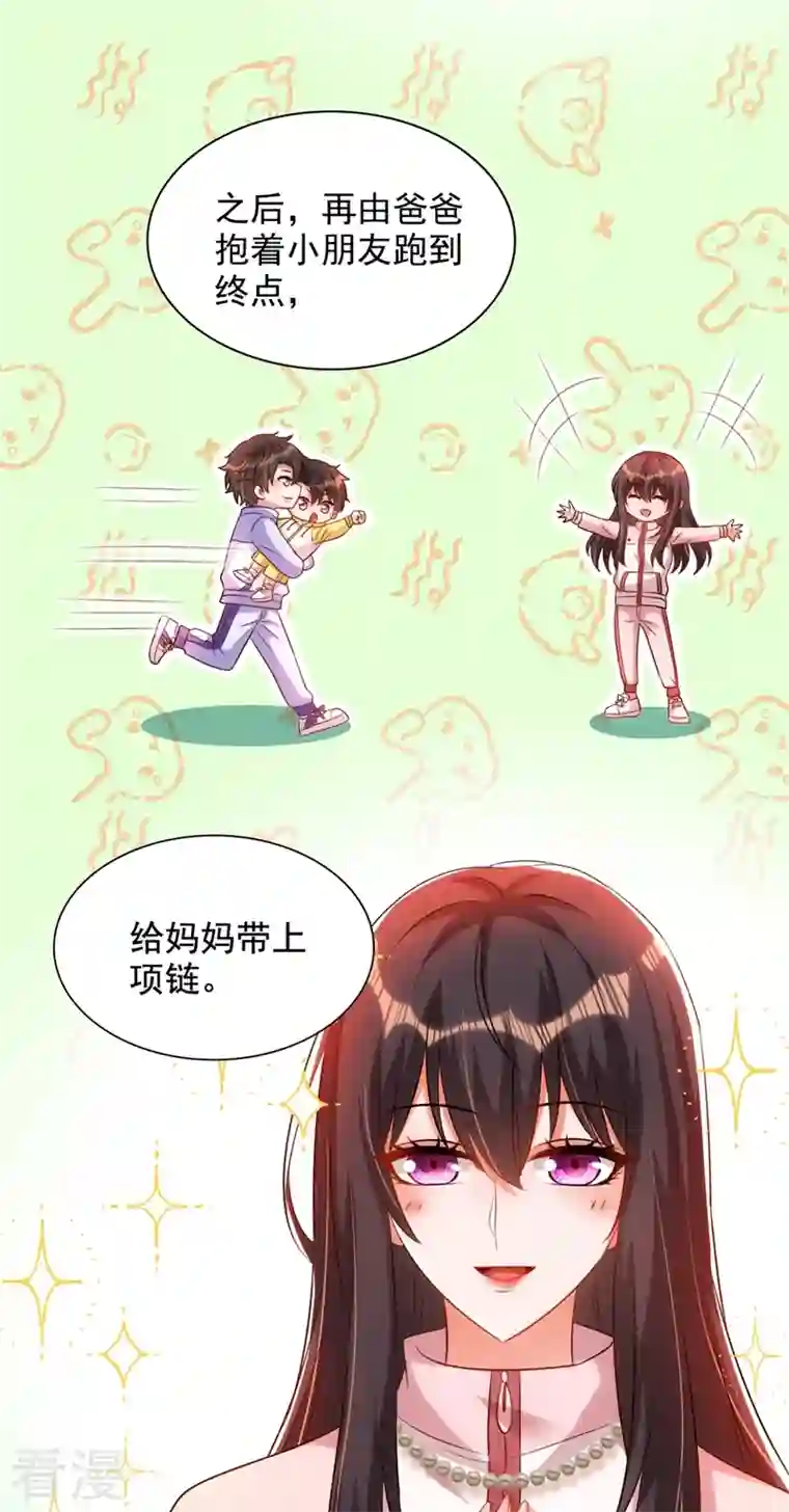 重生空间：豪门辣妻不好惹第291话 第一名是我们的！