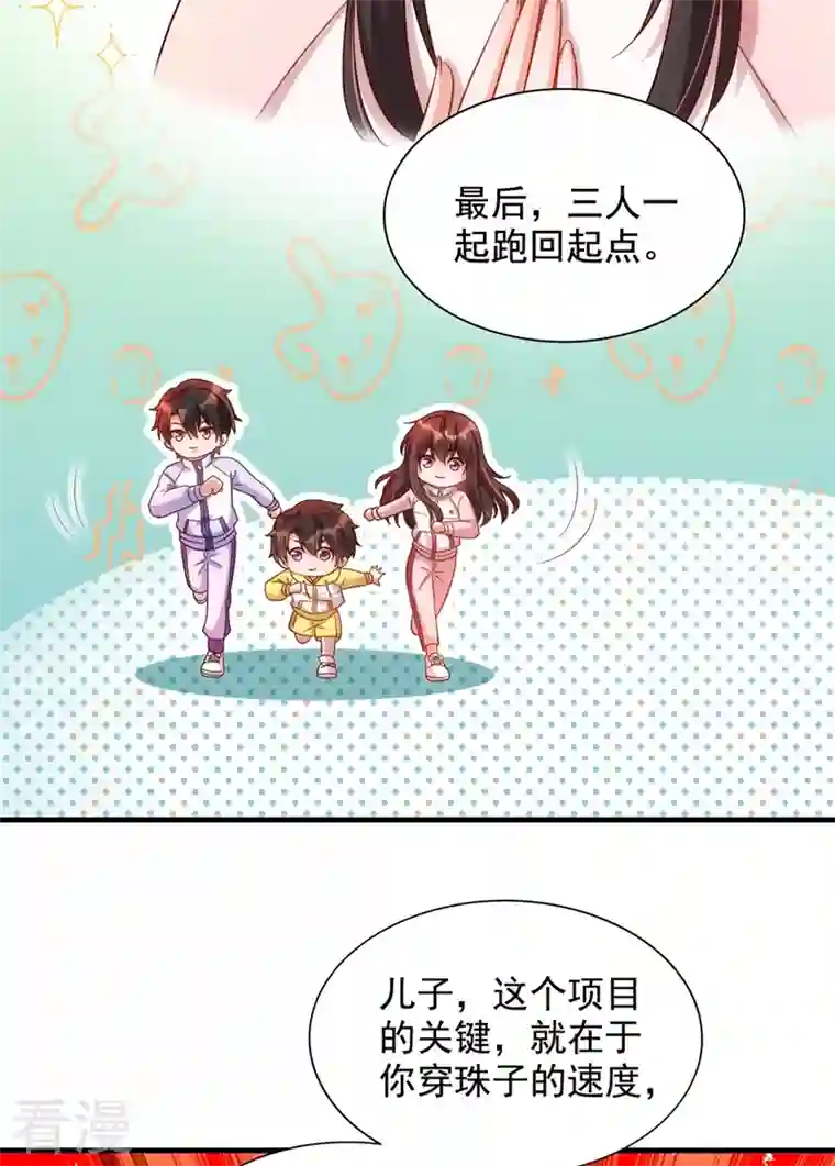 重生空间：豪门辣妻不好惹第291话 第一名是我们的！
