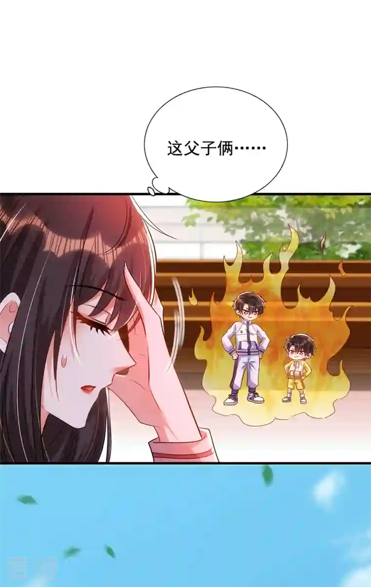 重生空间：豪门辣妻不好惹第291话 第一名是我们的！