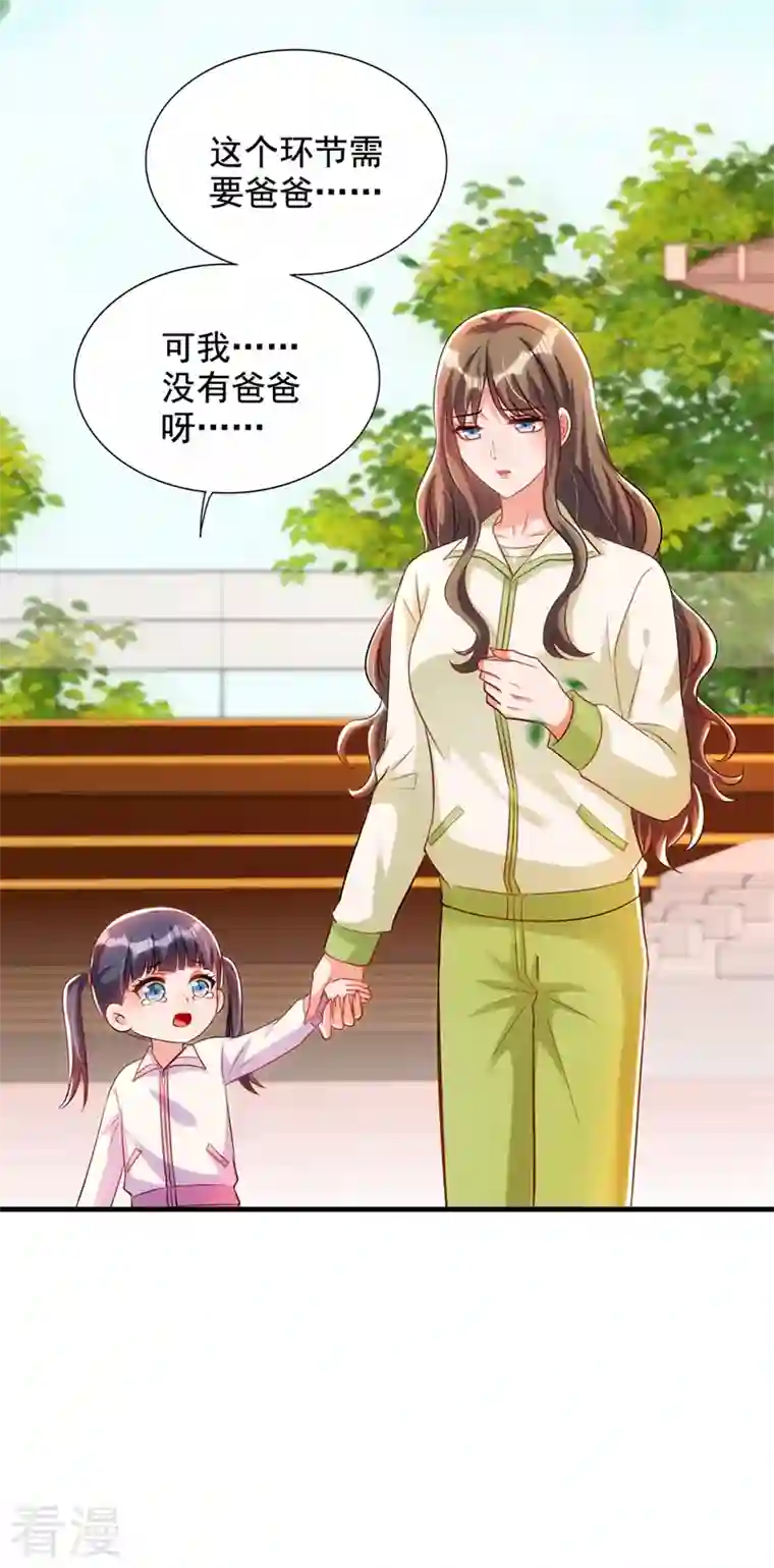 重生空间：豪门辣妻不好惹第291话 第一名是我们的！