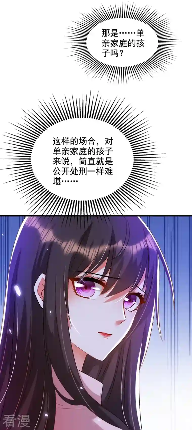 重生空间：豪门辣妻不好惹第291话 第一名是我们的！