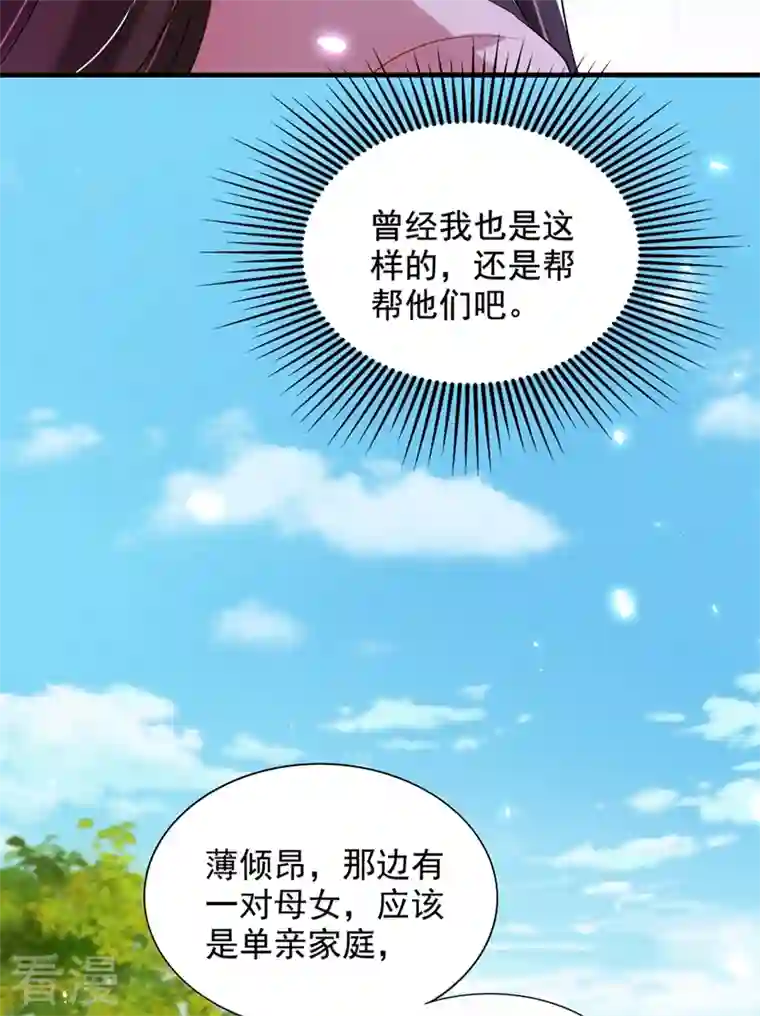 重生空间：豪门辣妻不好惹第291话 第一名是我们的！