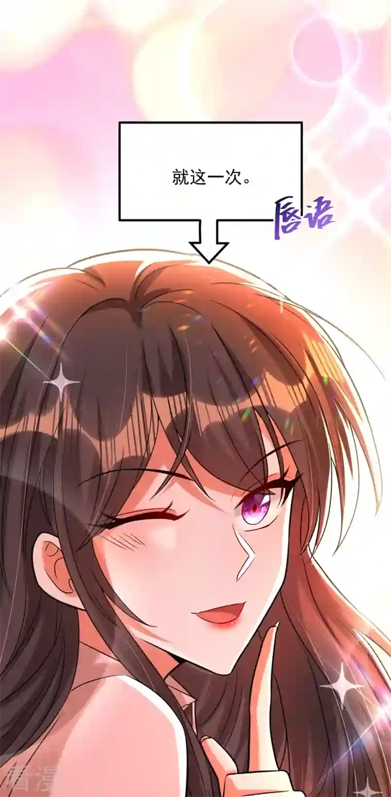 重生空间：豪门辣妻不好惹第291话 第一名是我们的！