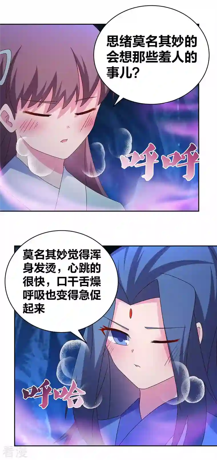 尊上第287话 都是美女！？