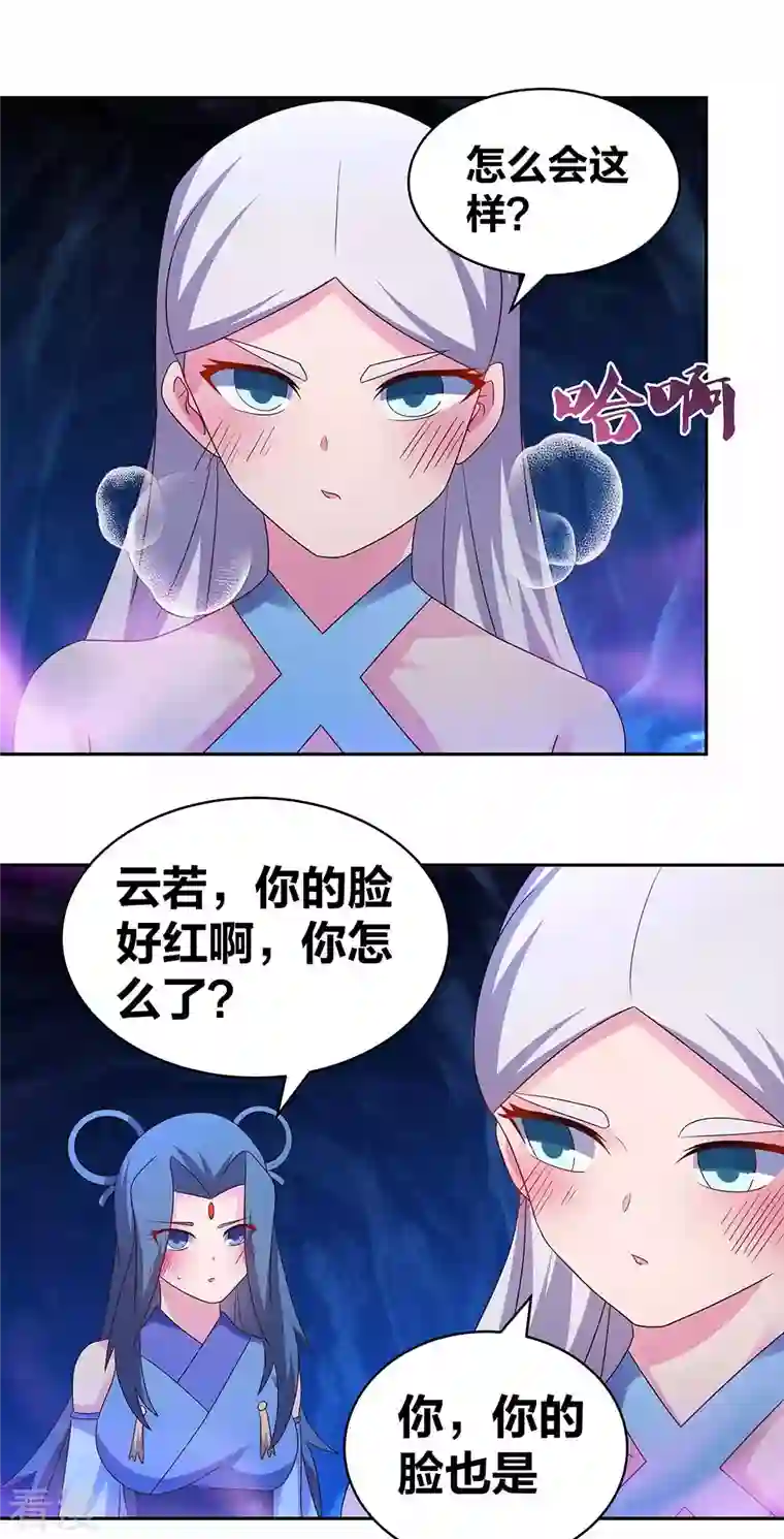 尊上第287话 都是美女！？