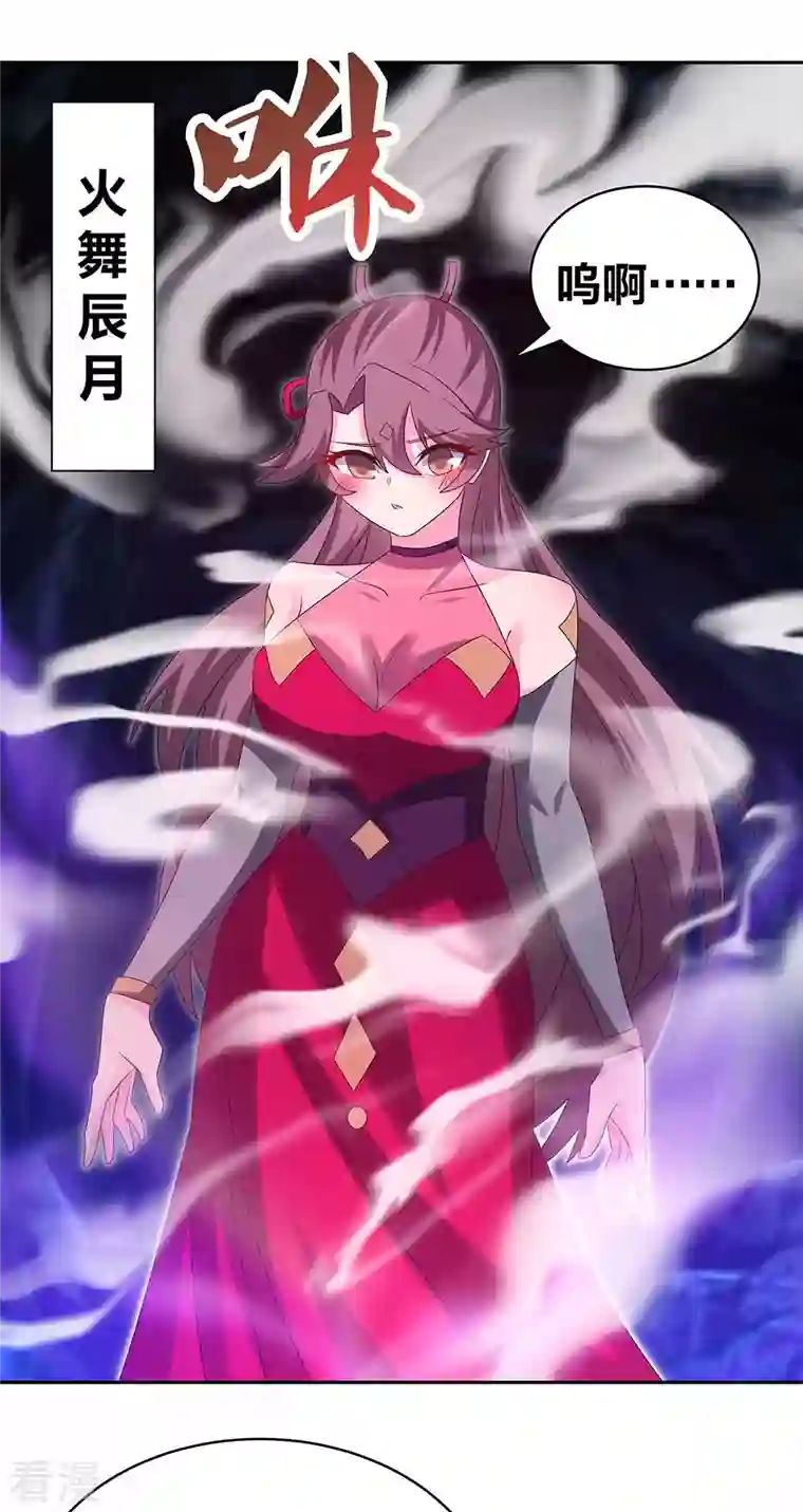 尊上第287话 都是美女！？