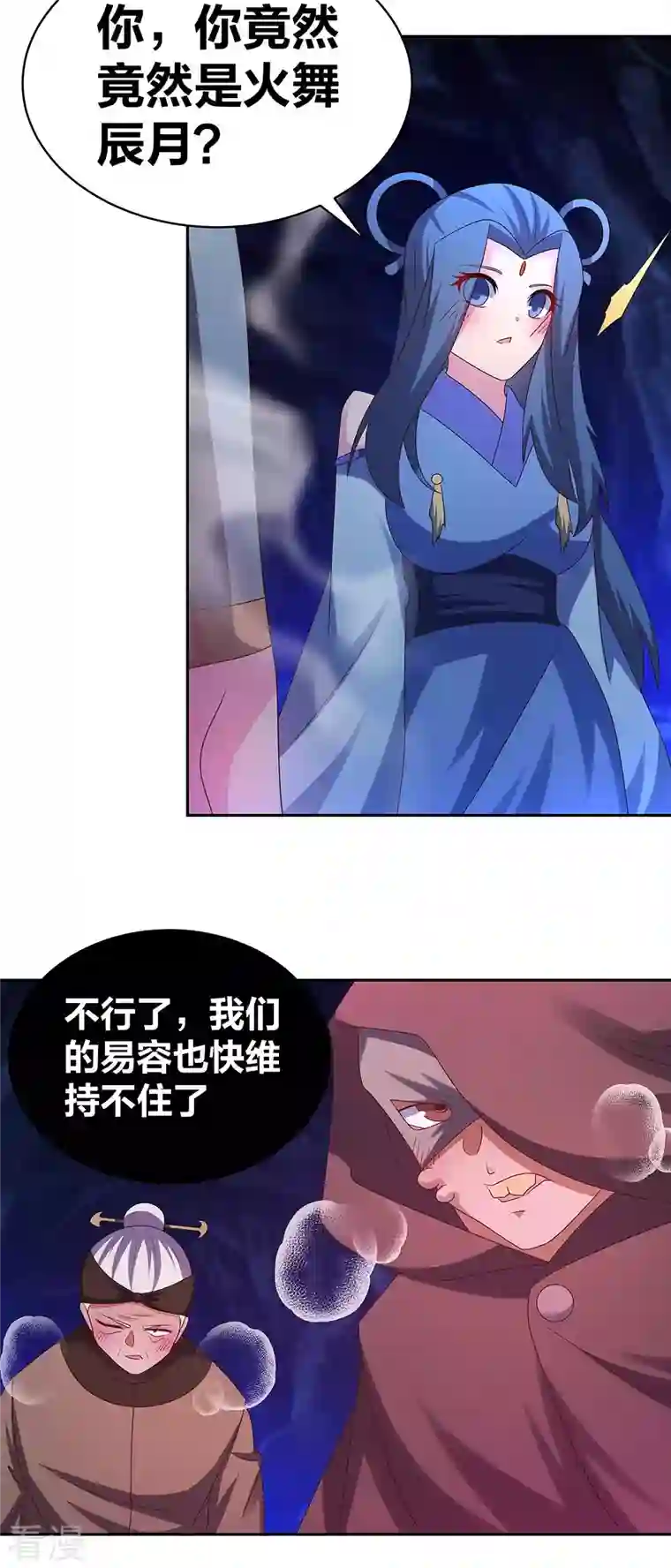 尊上第287话 都是美女！？