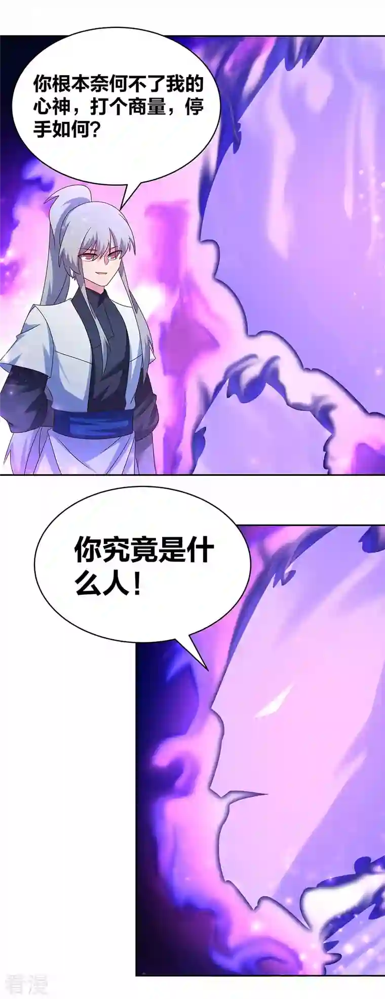 尊上第287话 都是美女！？