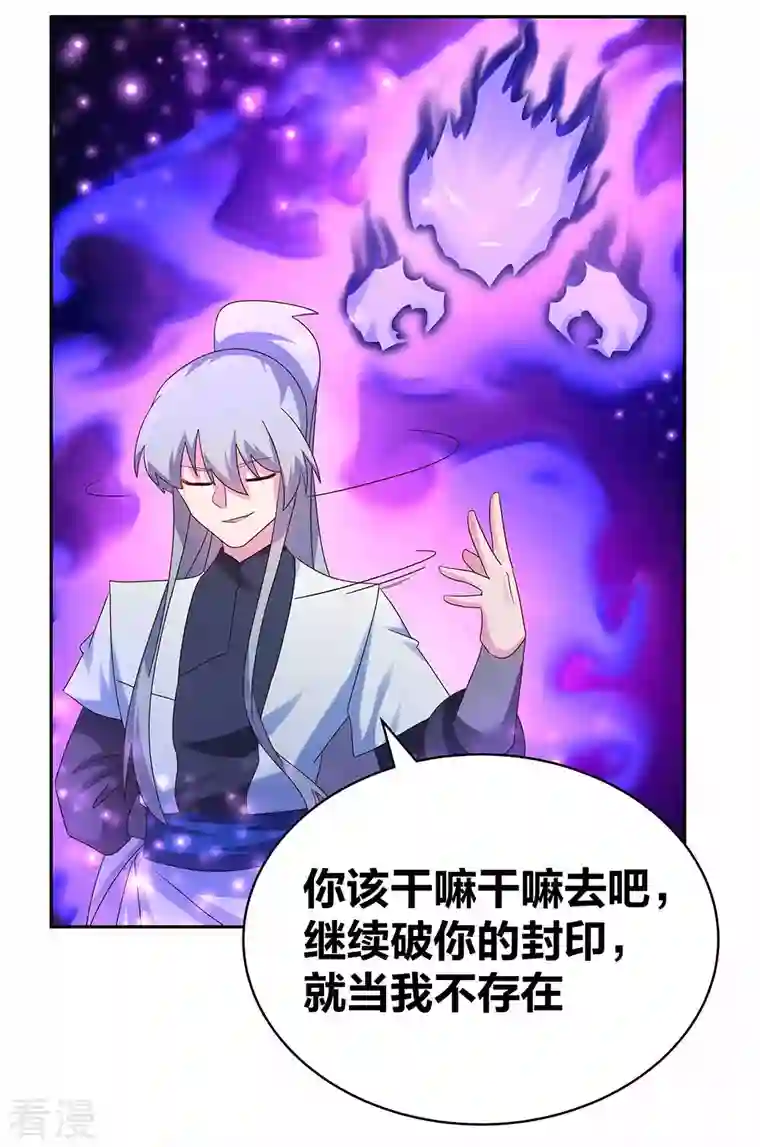 尊上第287话 都是美女！？