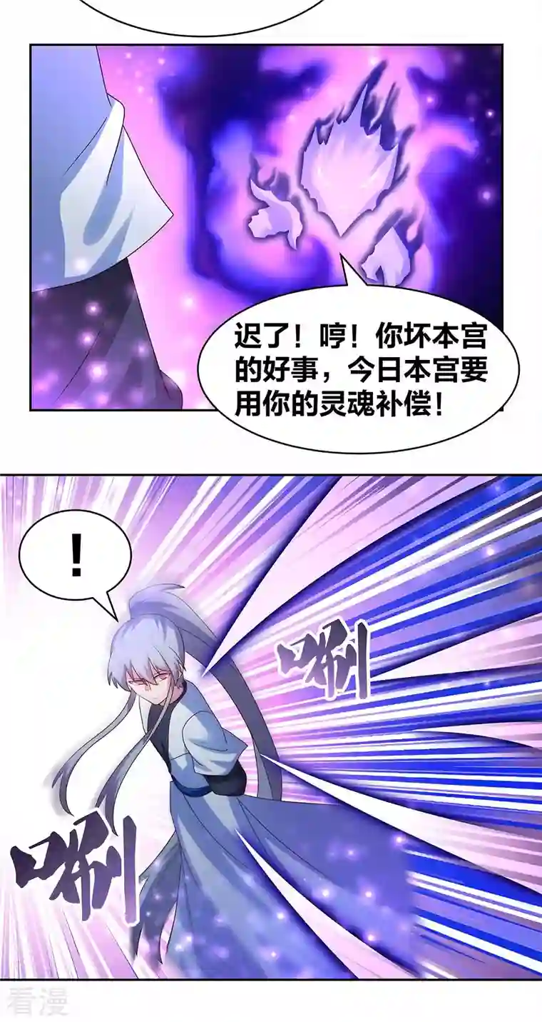 尊上第287话 都是美女！？