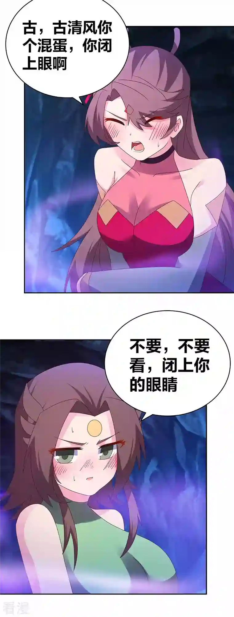 尊上第288话 不许看