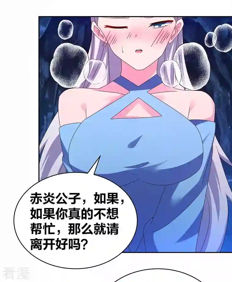 尊上第289话 先歇会儿