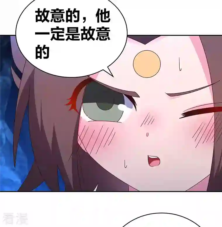 尊上第289话 先歇会儿