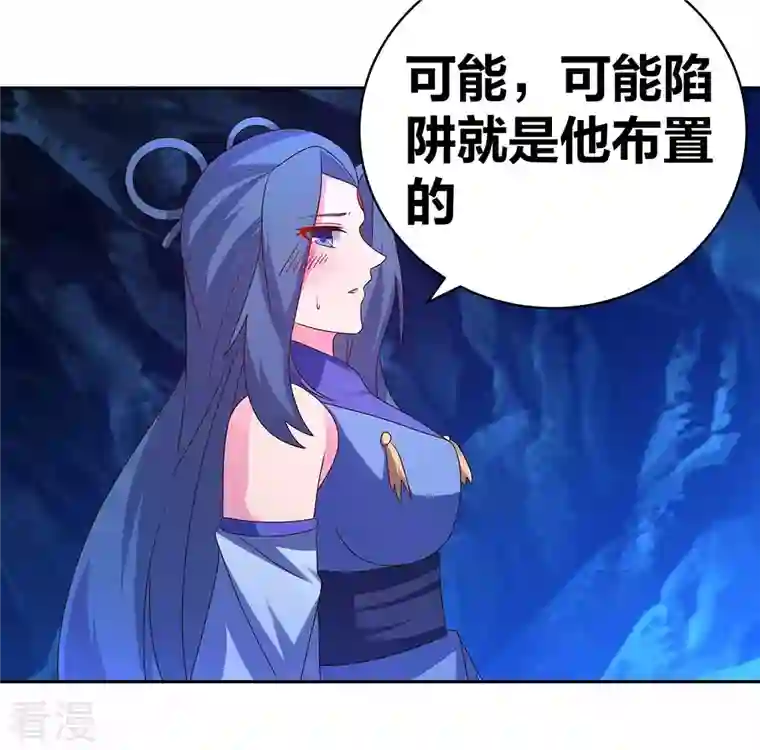 尊上第289话 先歇会儿