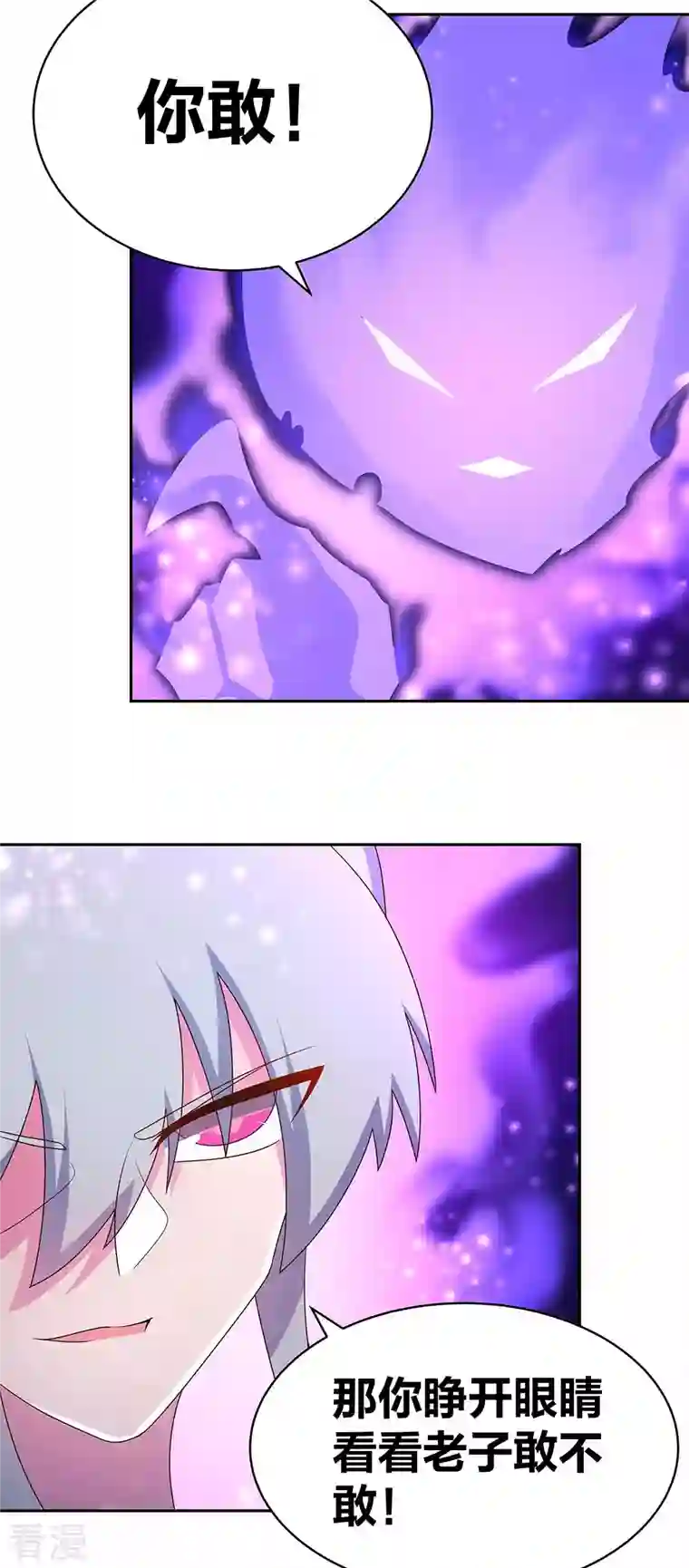 尊上第289话 先歇会儿
