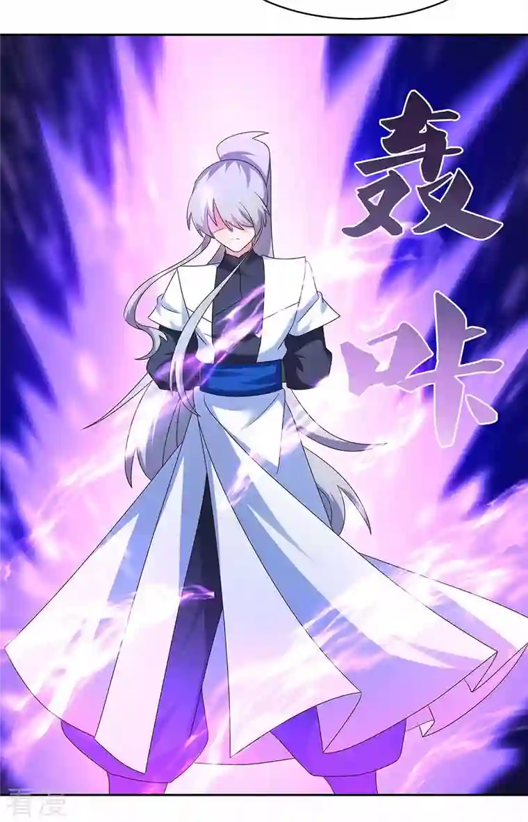 尊上第289话 先歇会儿