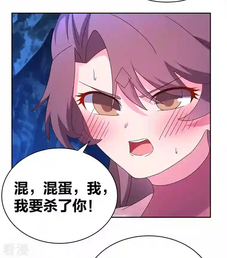 尊上第289话 先歇会儿