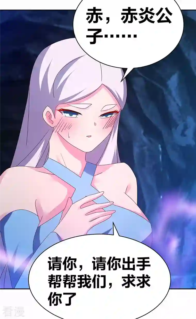 尊上第289话 先歇会儿