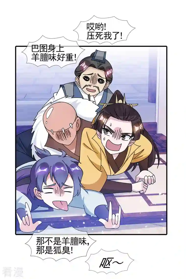 极品败家子第298话 本宫的正事