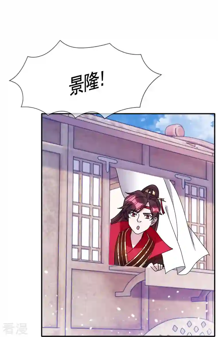 极品败家子第298话 本宫的正事