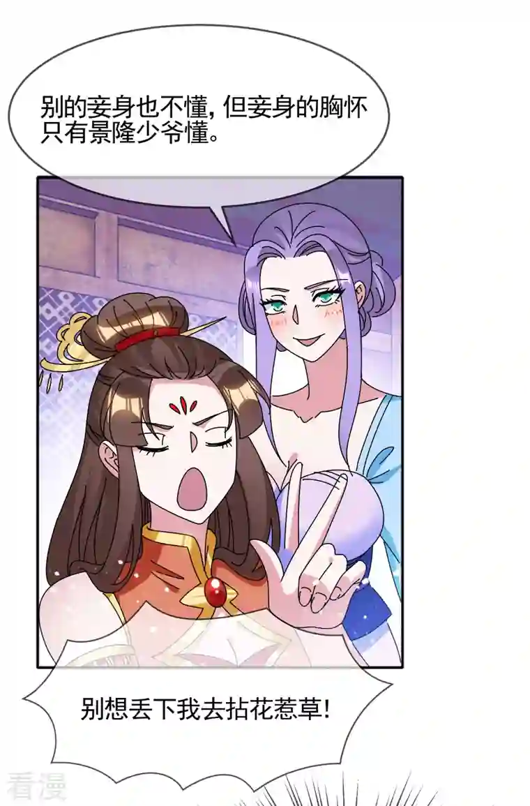 极品败家子第298话 本宫的正事