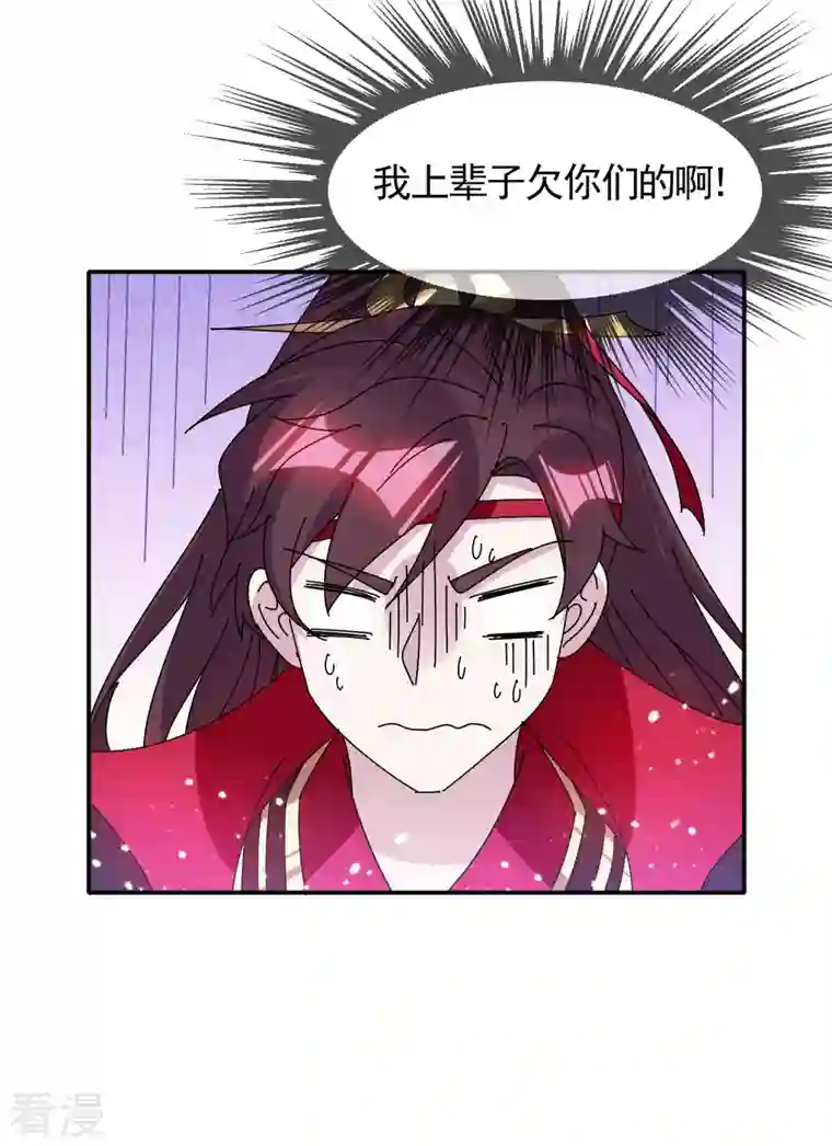 极品败家子第298话 本宫的正事