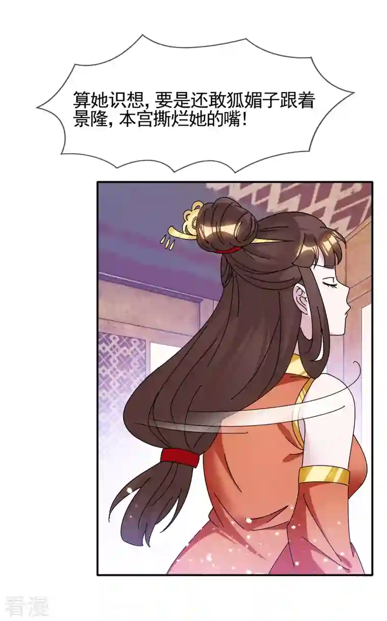 极品败家子第298话 本宫的正事