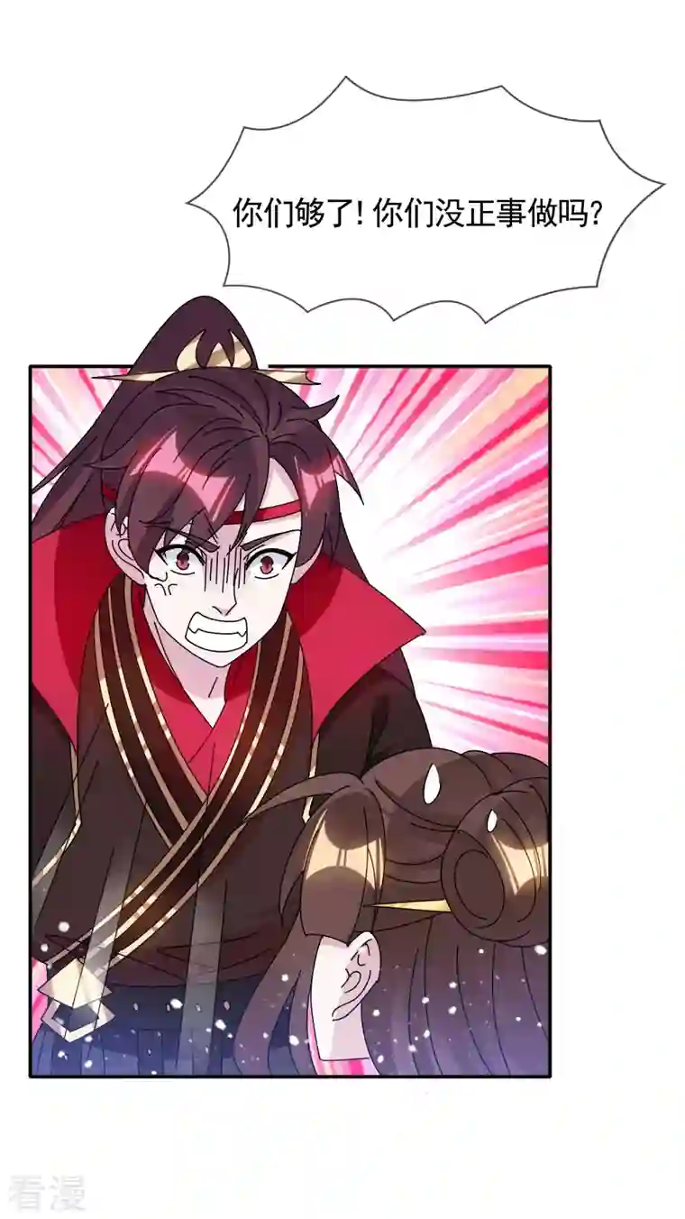 极品败家子第298话 本宫的正事