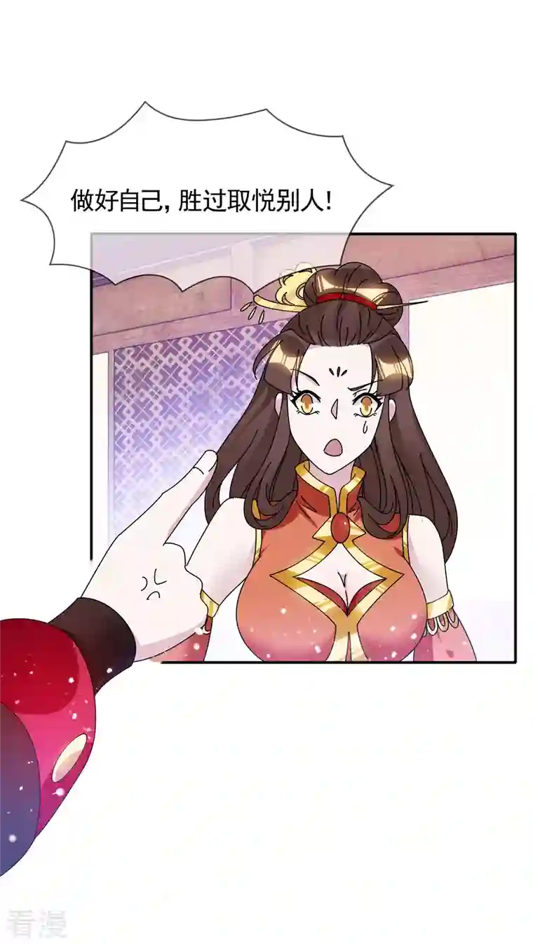 极品败家子第298话 本宫的正事