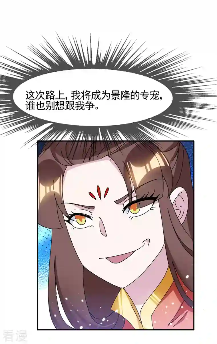 极品败家子第298话 本宫的正事