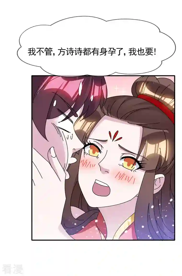 极品败家子第298话 本宫的正事