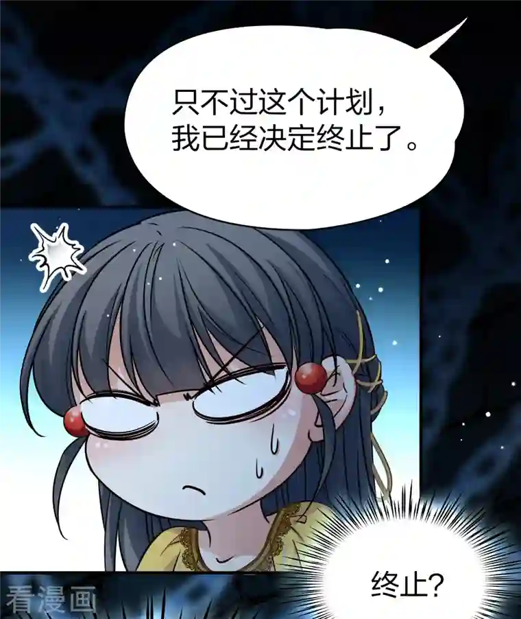 寻找前世之旅第2季第105话 黑骑士的城堡6