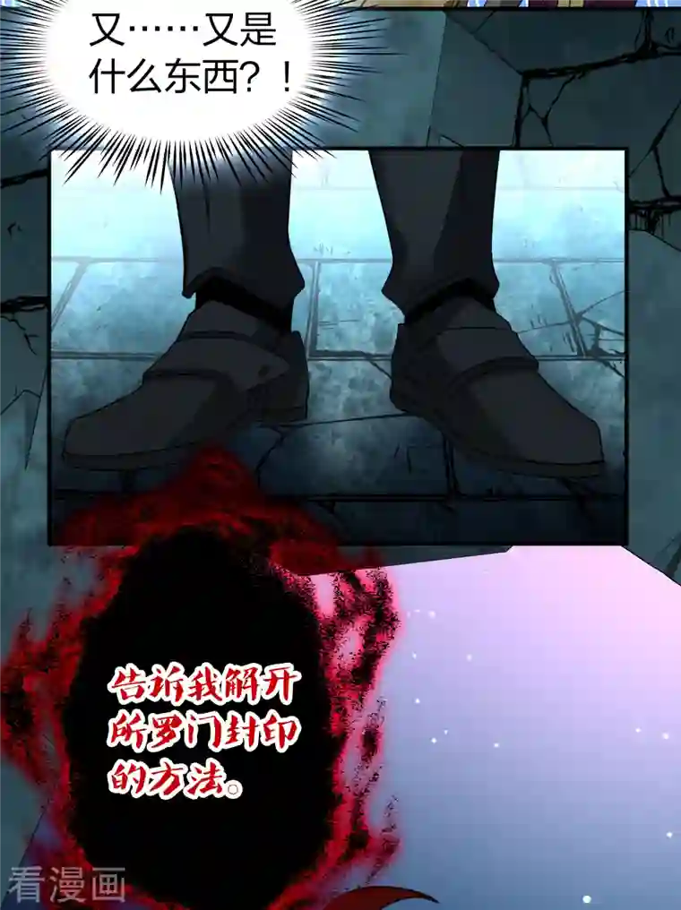 寻找前世之旅第2季第105话 黑骑士的城堡6