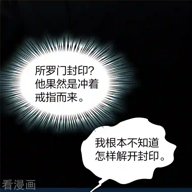 寻找前世之旅第2季第105话 黑骑士的城堡6