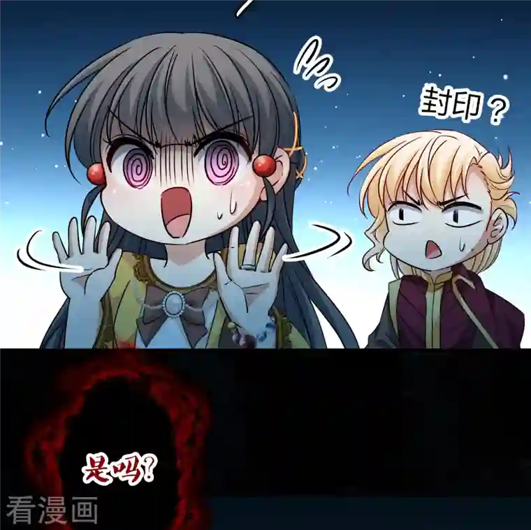 寻找前世之旅第2季第105话 黑骑士的城堡6