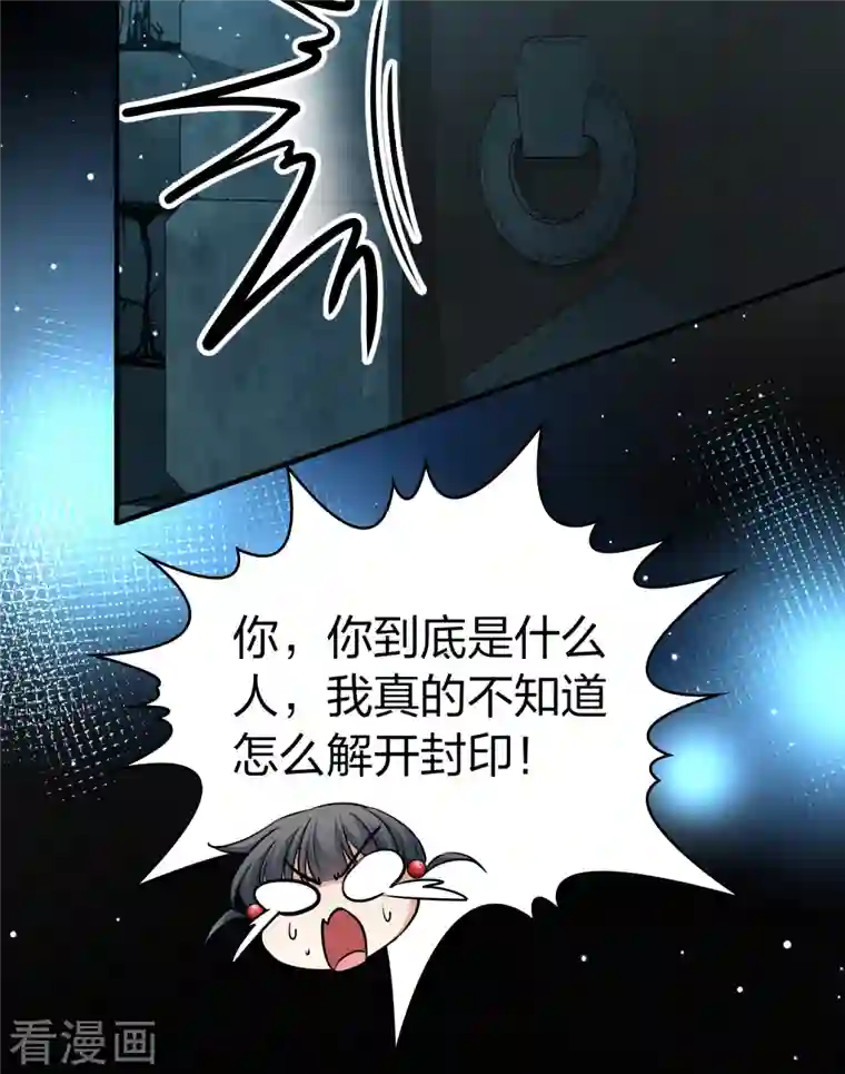 寻找前世之旅第2季第105话 黑骑士的城堡6
