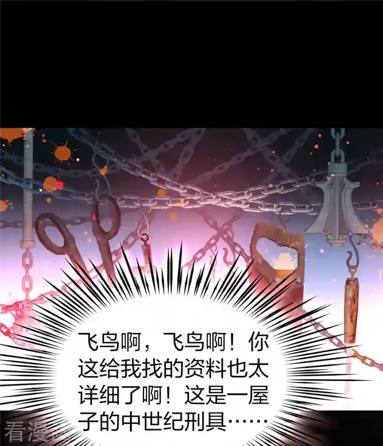 寻找前世之旅第2季第105话 黑骑士的城堡6