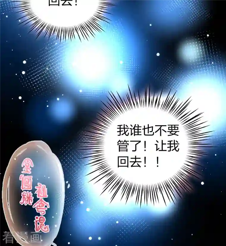 寻找前世之旅第2季第105话 黑骑士的城堡6