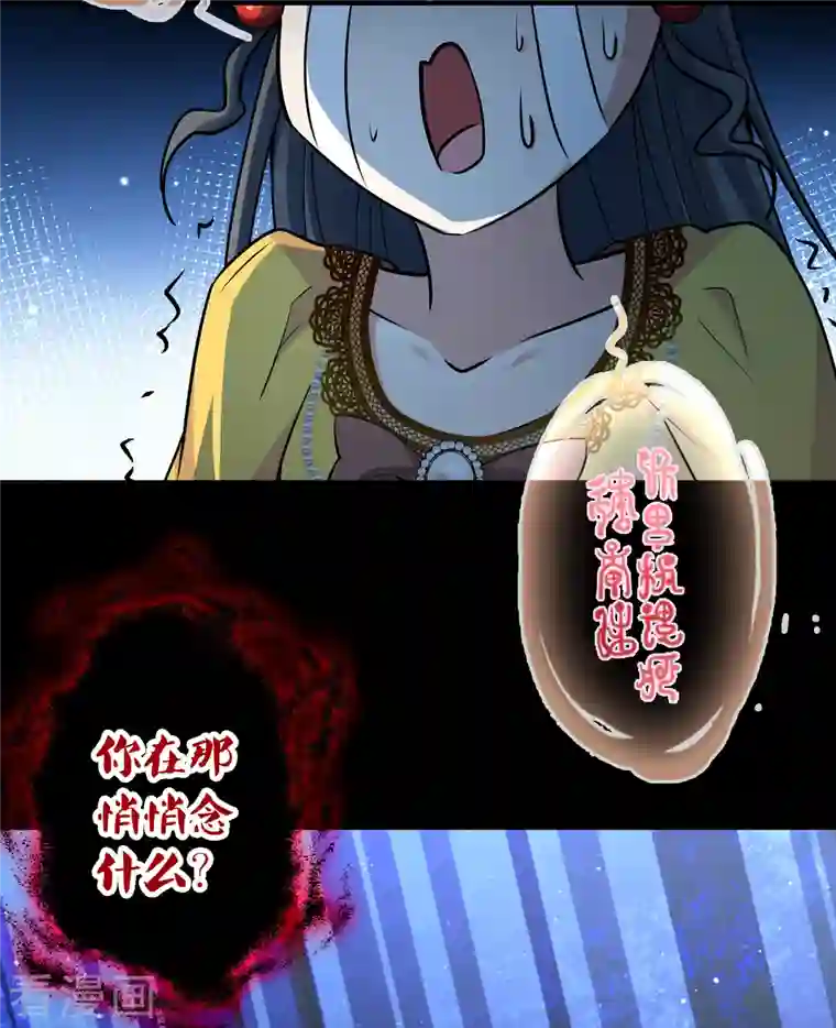 寻找前世之旅第2季第105话 黑骑士的城堡6