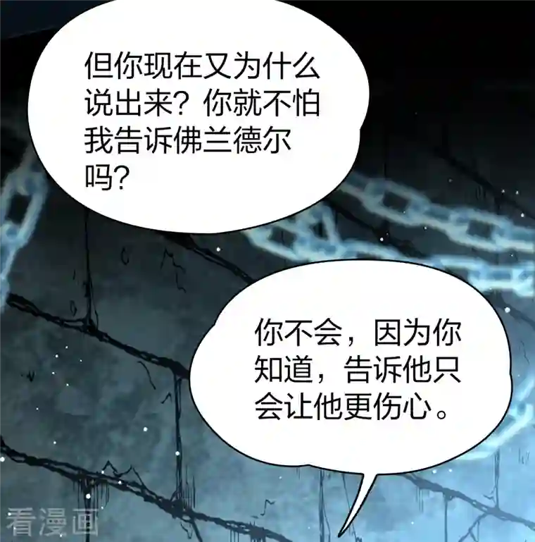 寻找前世之旅第2季第105话 黑骑士的城堡6