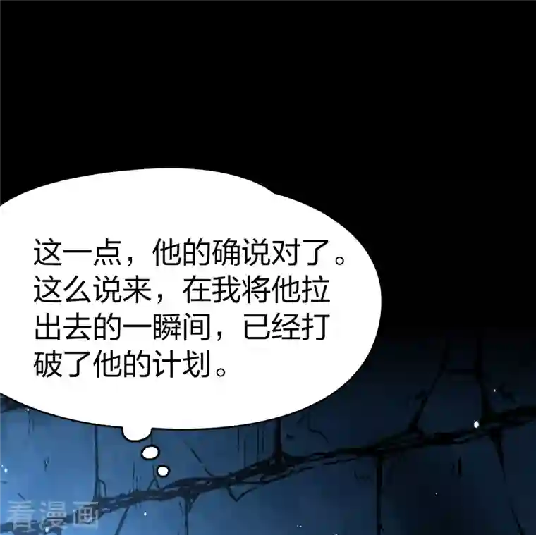 寻找前世之旅第2季第105话 黑骑士的城堡6