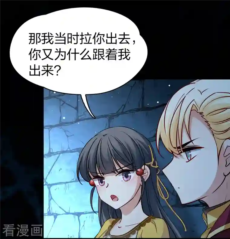 寻找前世之旅第2季第105话 黑骑士的城堡6