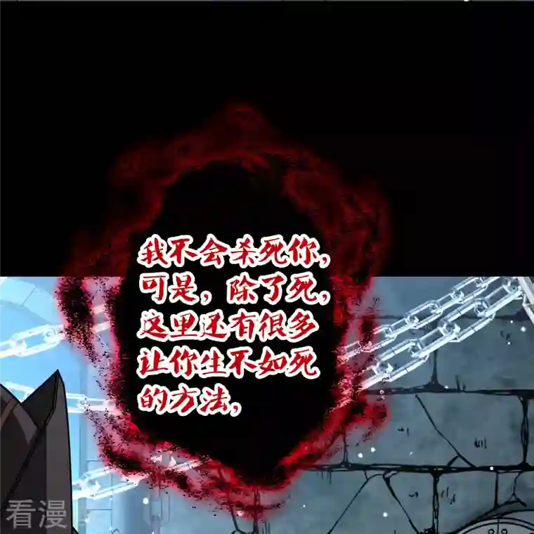 寻找前世之旅第2季第106话 黑骑士的城堡7