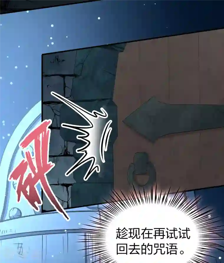 寻找前世之旅第2季第106话 黑骑士的城堡7