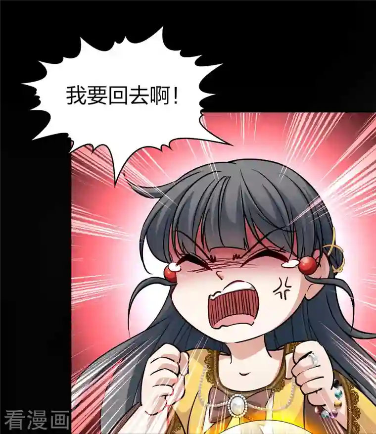 寻找前世之旅第2季第106话 黑骑士的城堡7