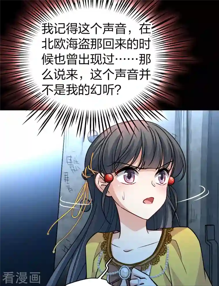 寻找前世之旅第2季第106话 黑骑士的城堡7