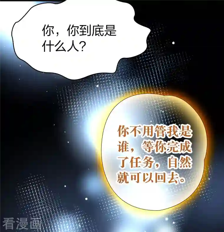 寻找前世之旅第2季第106话 黑骑士的城堡7